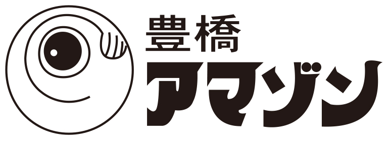 豊橋アマゾン